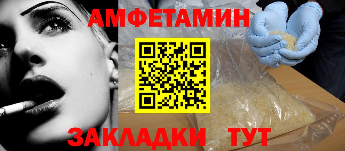 Amphetamine VHQ  Amphetamine  Валуйки  Вход с VPN  Amphetamine 