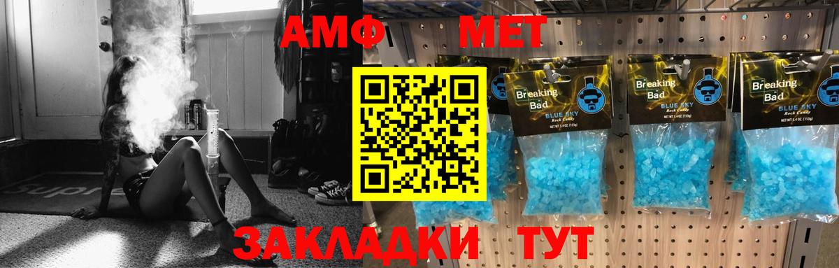 Амфетамин VHQ Валуйки