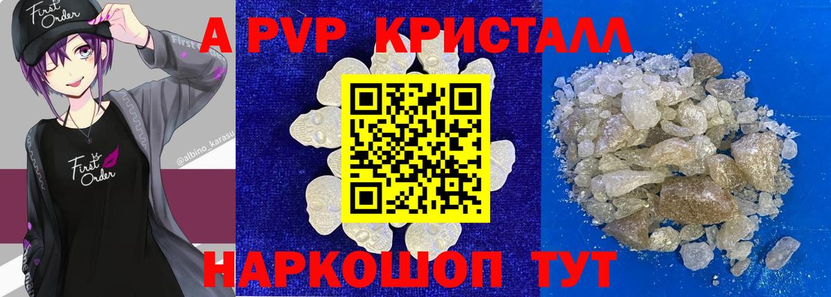 Alpha-PVP мука Валуйки