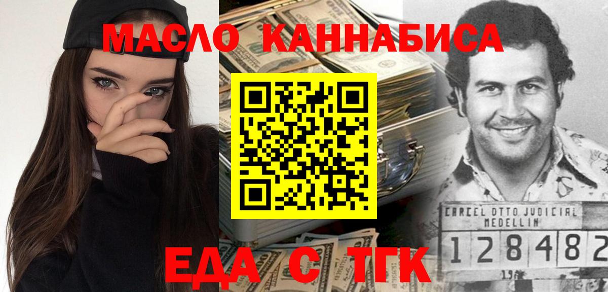 Валуйки  Cannafood конопля  Вход с VPN 