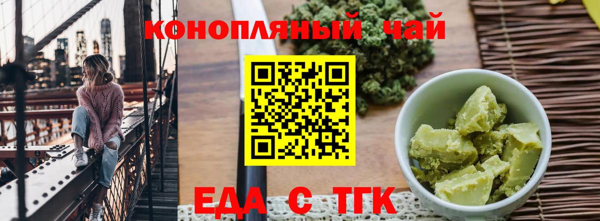 Canna-Cookies марихуана Валуйки