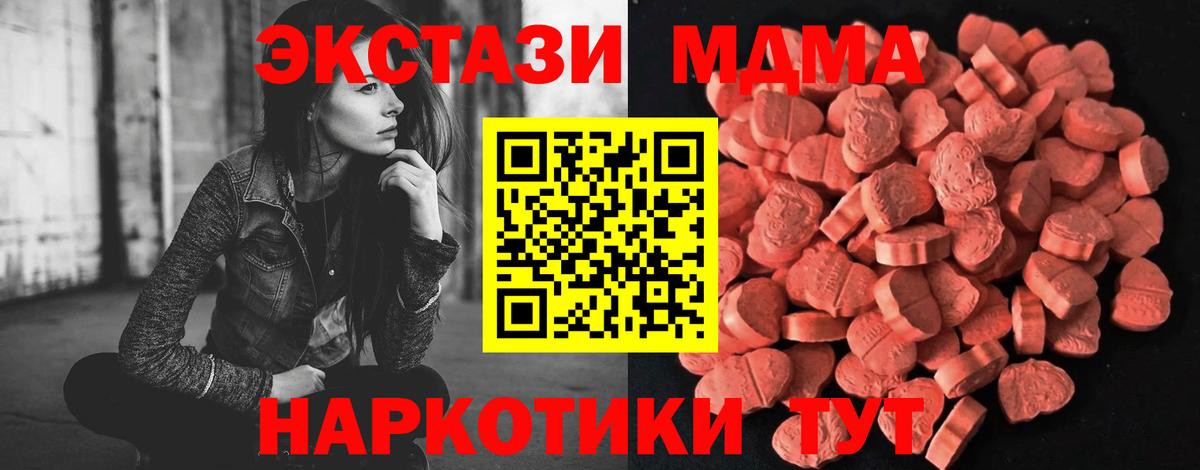 Экстази 280мг  Ecstasy MDMA  Вход с VPN  ЭКСТАЗИ  Валуйки 