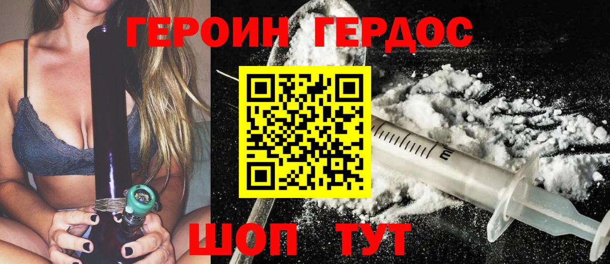 Валуйки  ГЕРОИН герыч  Вход с VPN 
