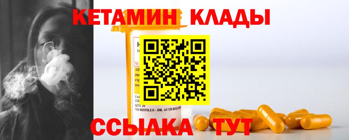 Валуйки  Кетамин VHQ  Вход с VPN  Кетамин ketamine 