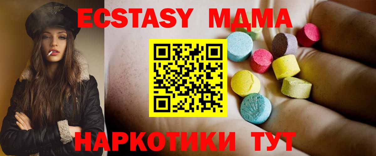 Валуйки  МДМА VHQ  МДМА  Вход с VPN 
