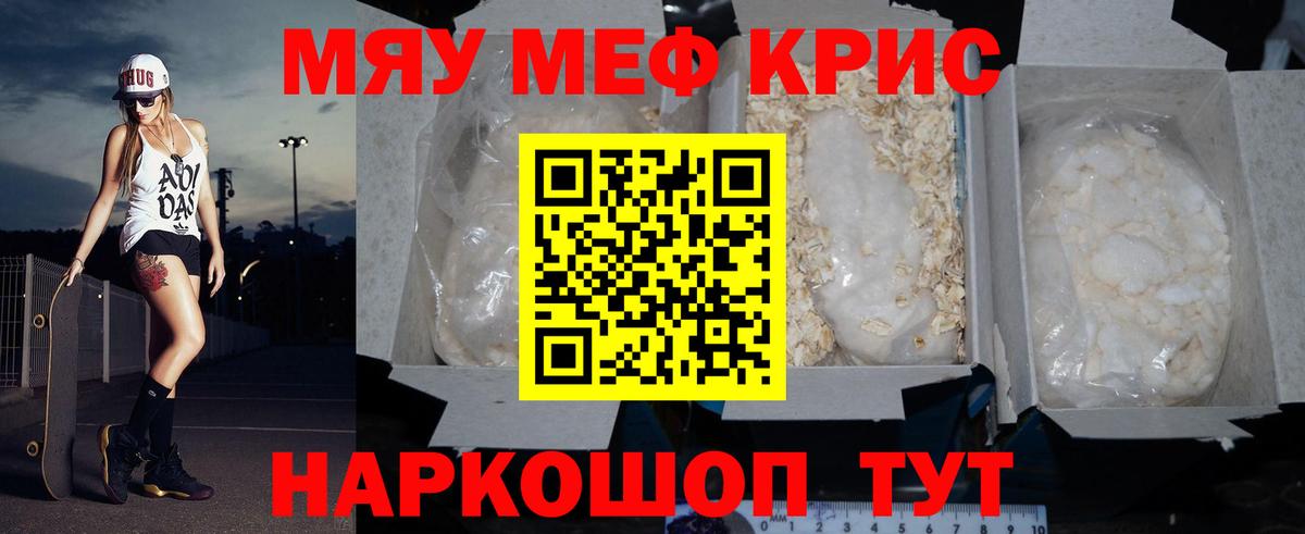 Валуйки  Мефедрон mephedrone  Меф 4 MMC  МЕФ  Вход с VPN 