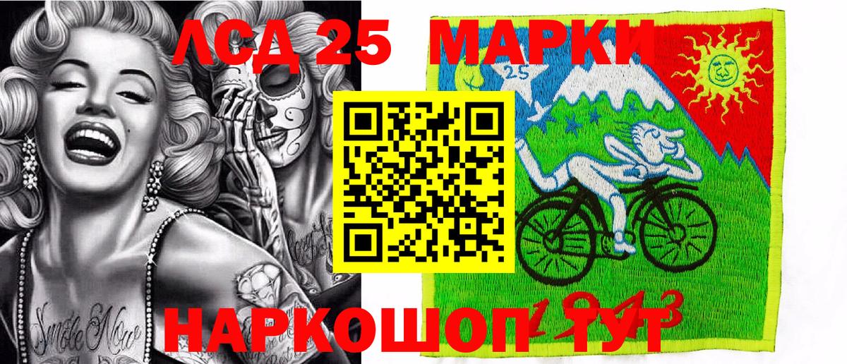 Марки NBOMe 1,8мг Валуйки